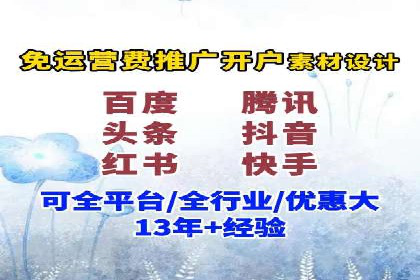 网络推广开户的五大成功案例分享